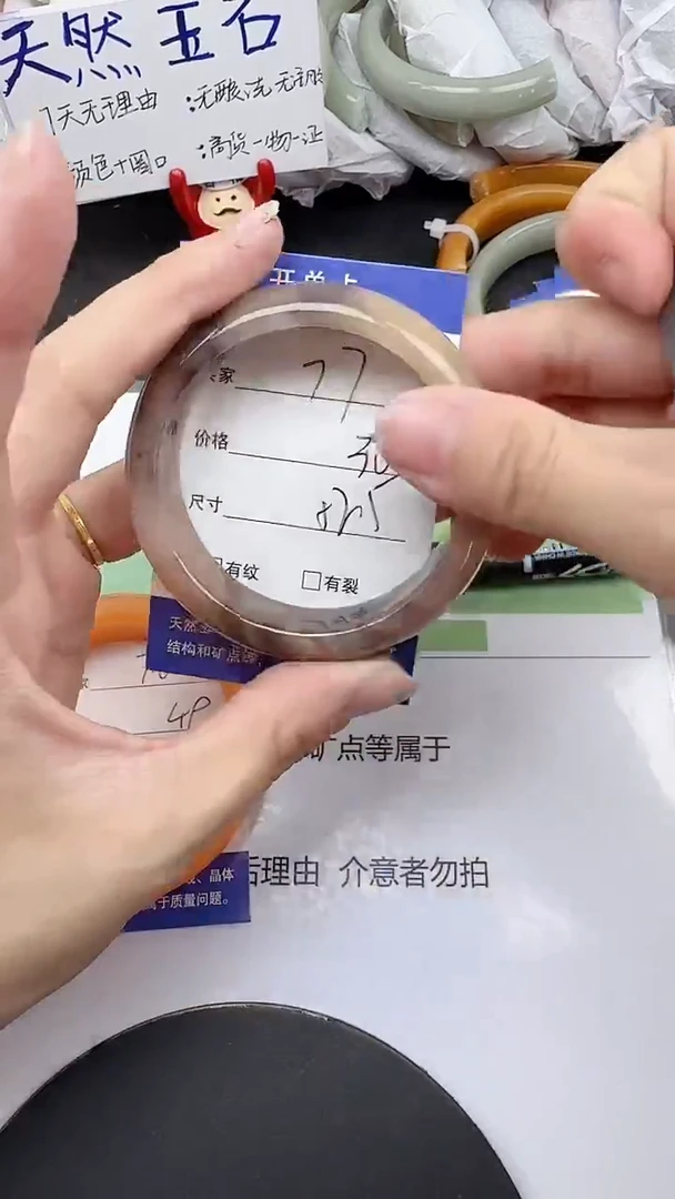 未镶嵌手镯石英质玉77/52-53