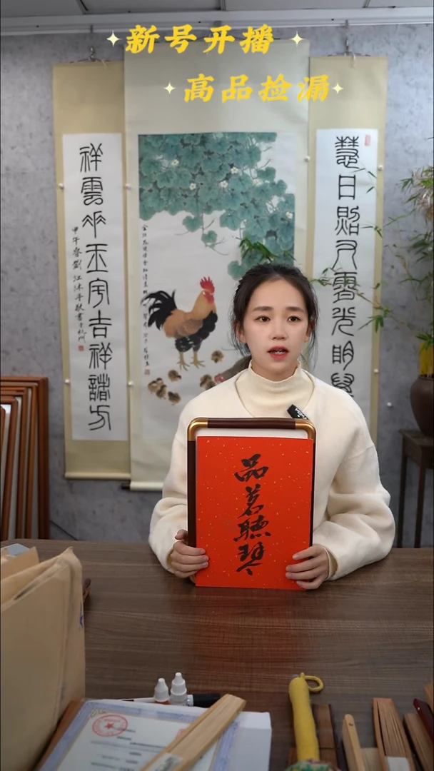 书法许老师 品茗听琴 1尺 手绘宣纸画框