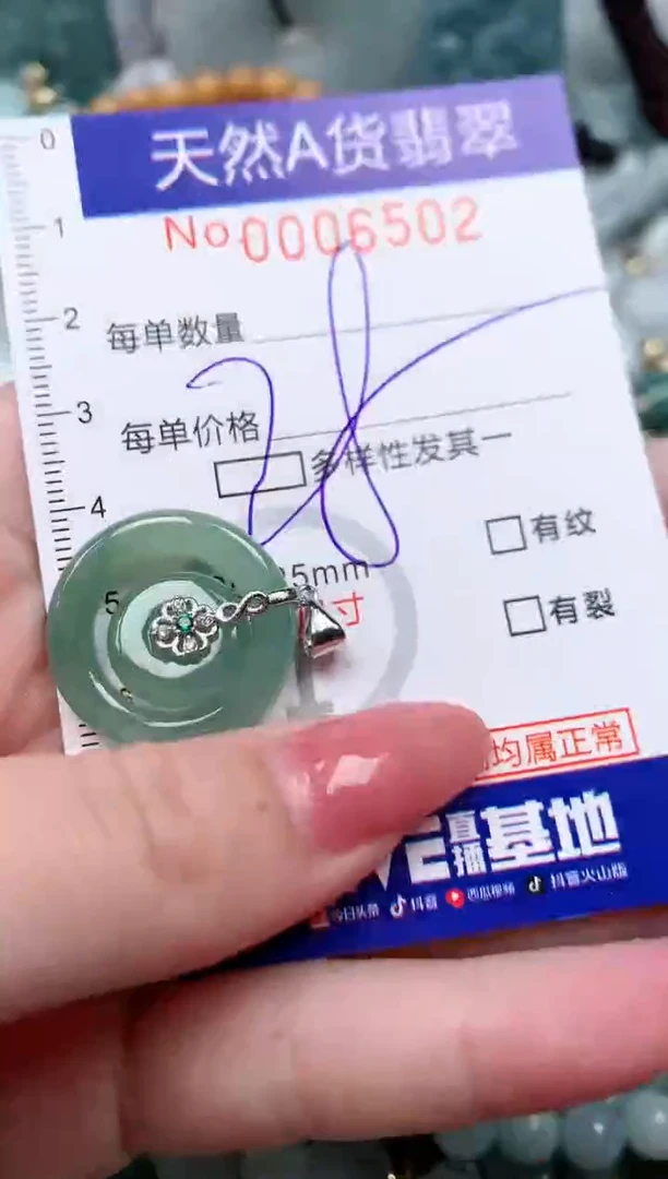 【闪购商品】翡翠颈饰未镶嵌00006502