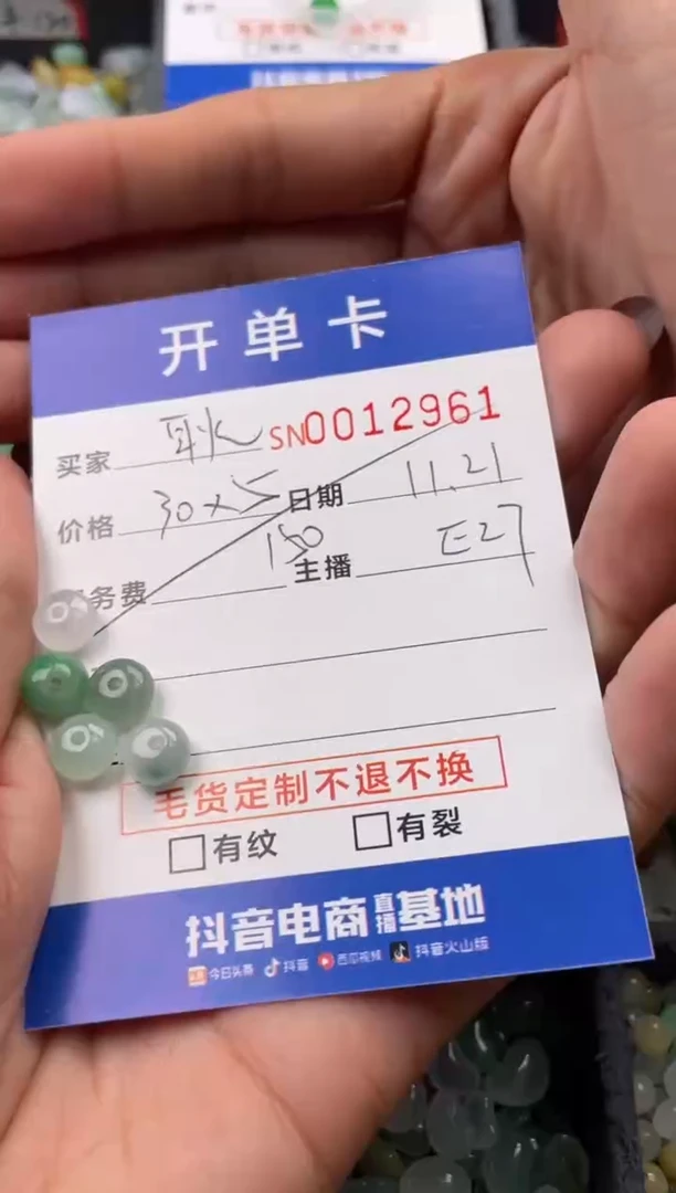 颈饰未镶嵌翡翠耿**?12961