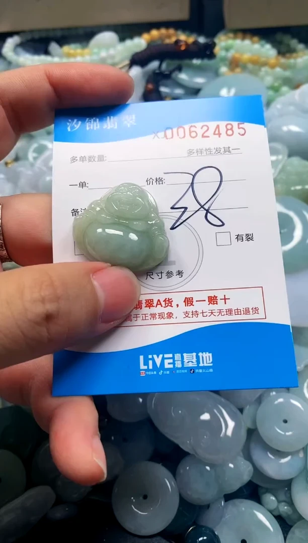 颈饰未镶嵌翡翠闪购商品0062485