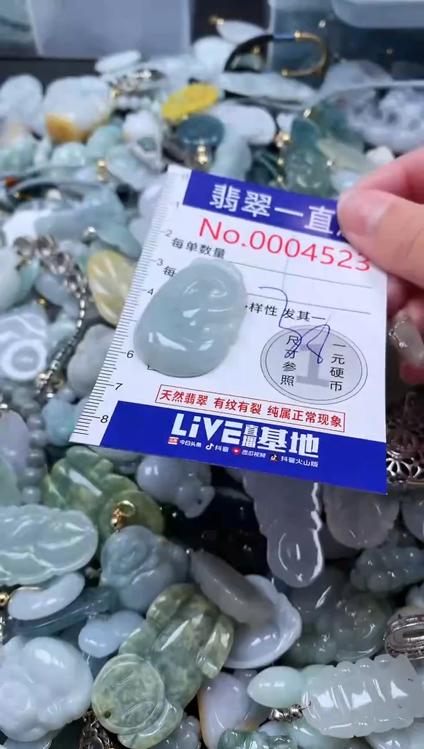 【闪购商品】翡翠吊坠(不含链)未镶嵌4523