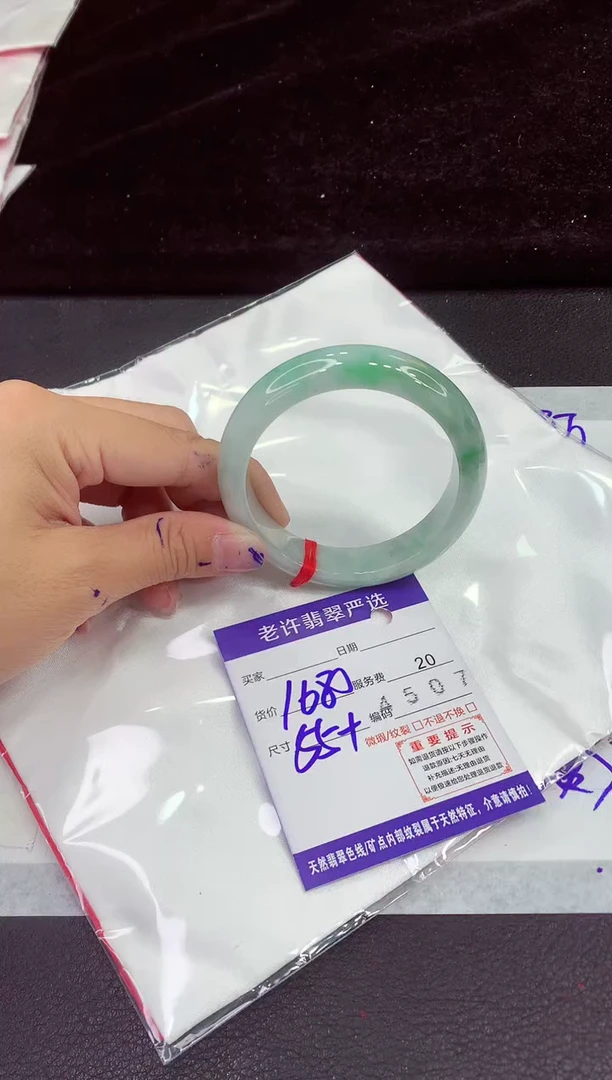 未镶嵌手镯翡翠11