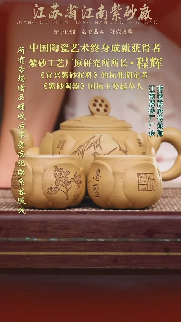 江苏省江南紫砂厂