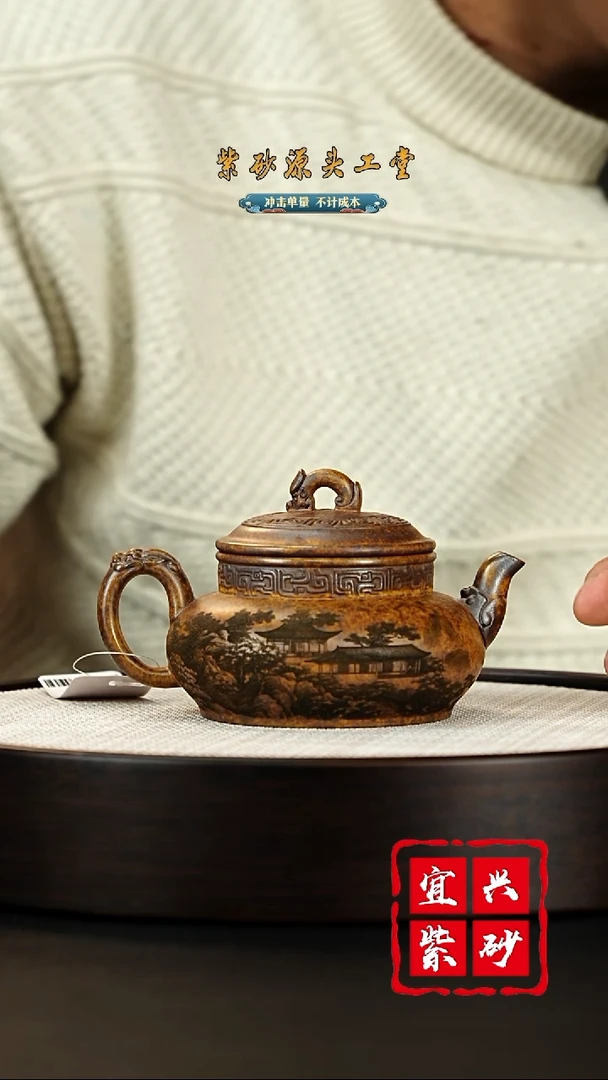 【闪购商品】紫砂茶壶宜兴茶壶