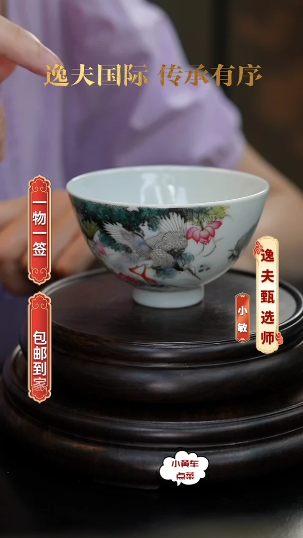 清杯8070粉彩一路连科茶圆