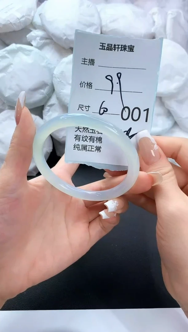 手镯玛瑙/玉髓未镶嵌1