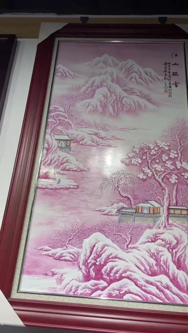 瓷江山瑞雪93.5x57cm