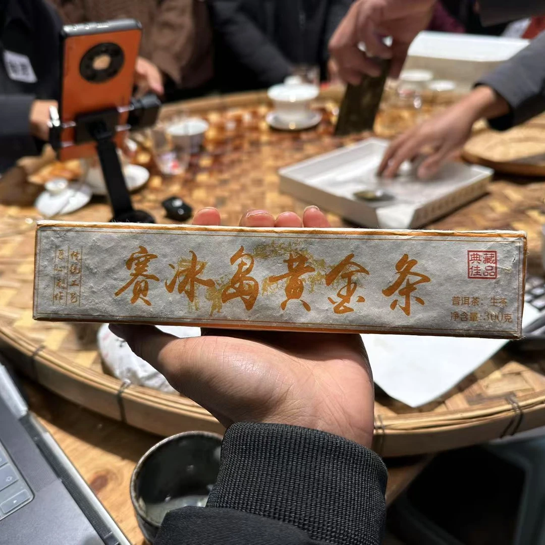 (CN477)lne/2024年春/小户赛22号黄金条/生茶/300克/条