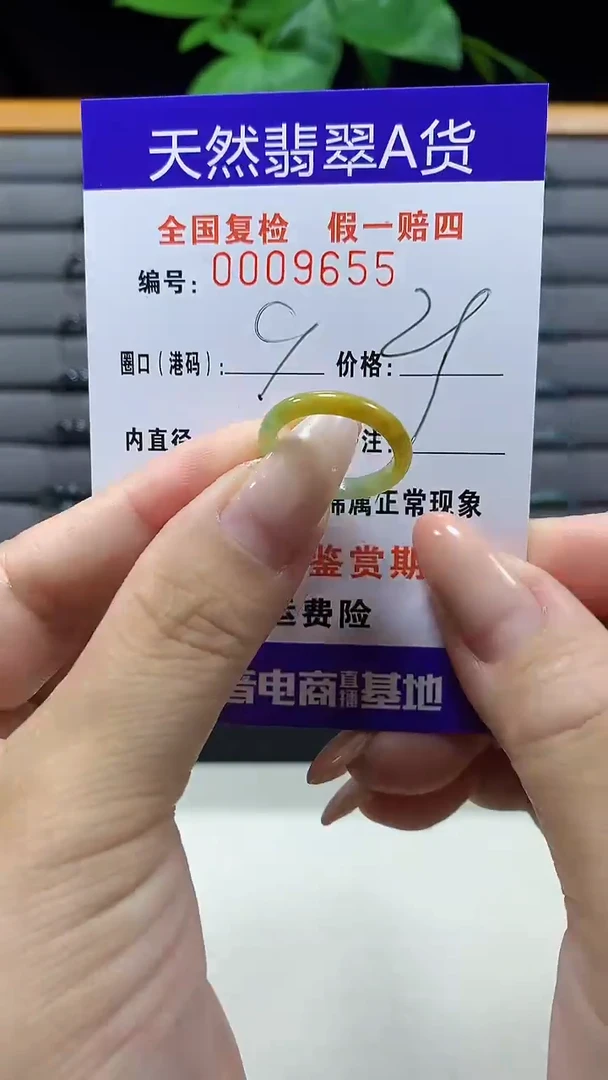 未镶嵌戒指翡翠9655天然翡翠A货