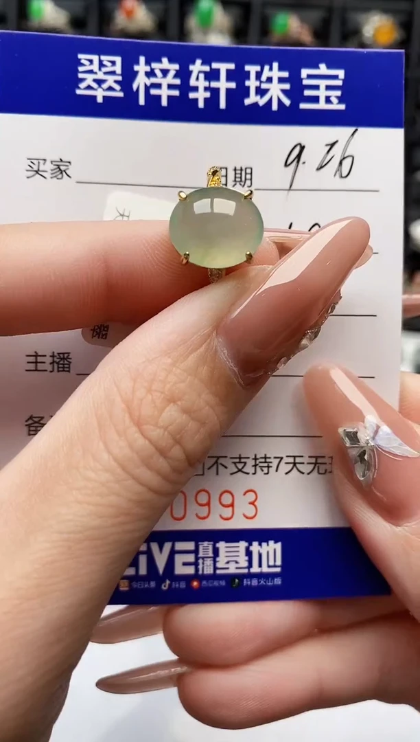 银S925镶嵌戒指翡翠0993