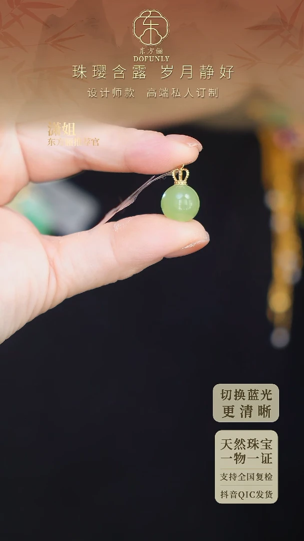 吊坠(不含链)18K金镶嵌和田玉翠珠圆BYDZ漱玉
