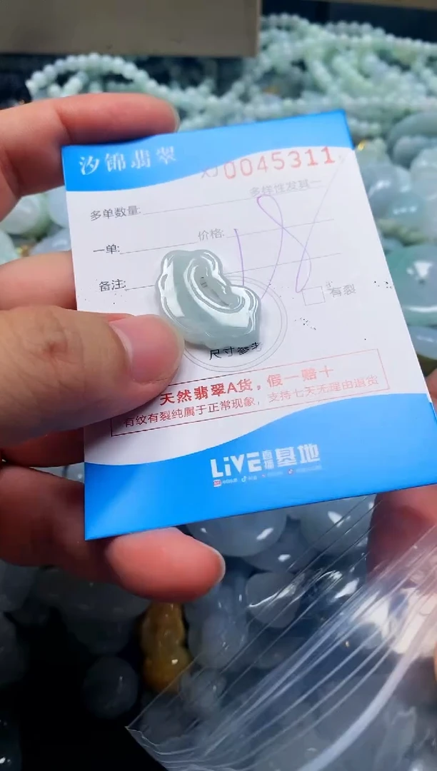 颈饰未镶嵌翡翠闪购商品0045311