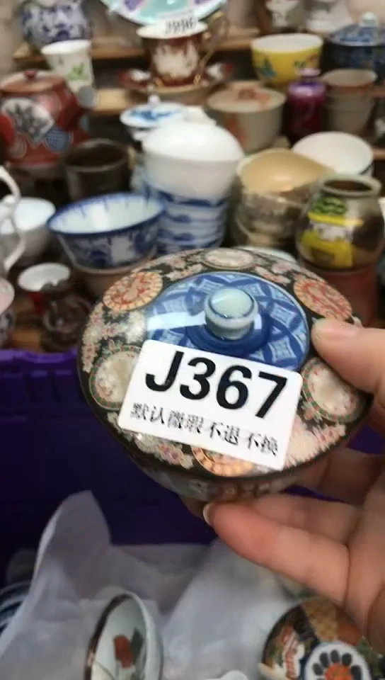 瓷片越****y新号开播 全场28元包邮J367