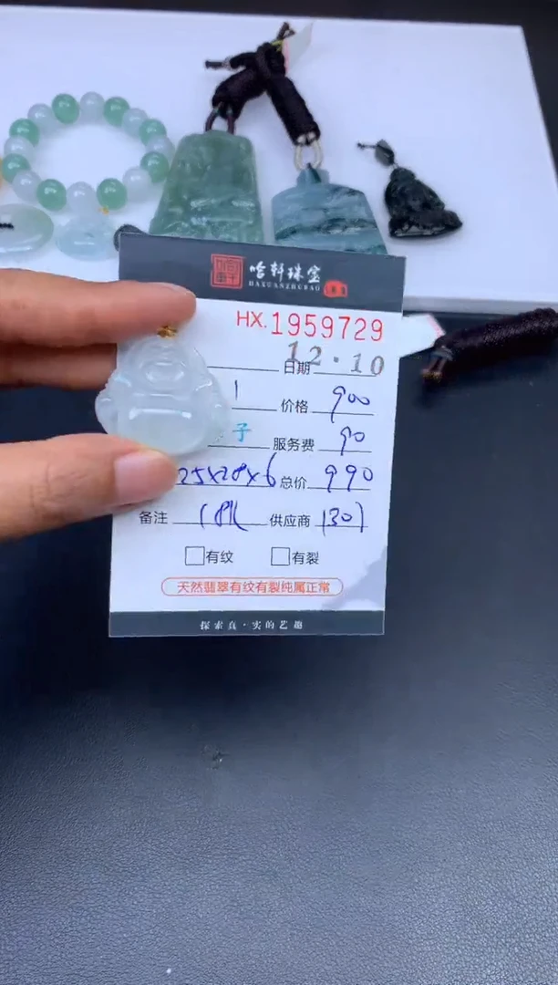 未镶嵌挂件翡翠哈轩 挂件1