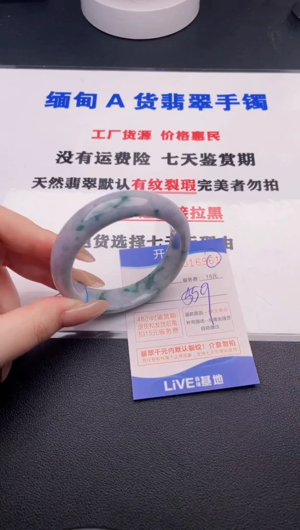 翡翠手镯未镶嵌61拍哪个图片就是发哪个