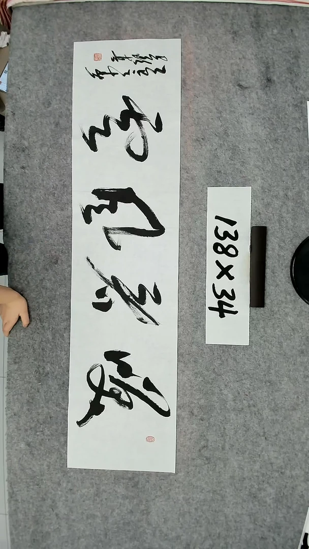 书法吕老师书法作品