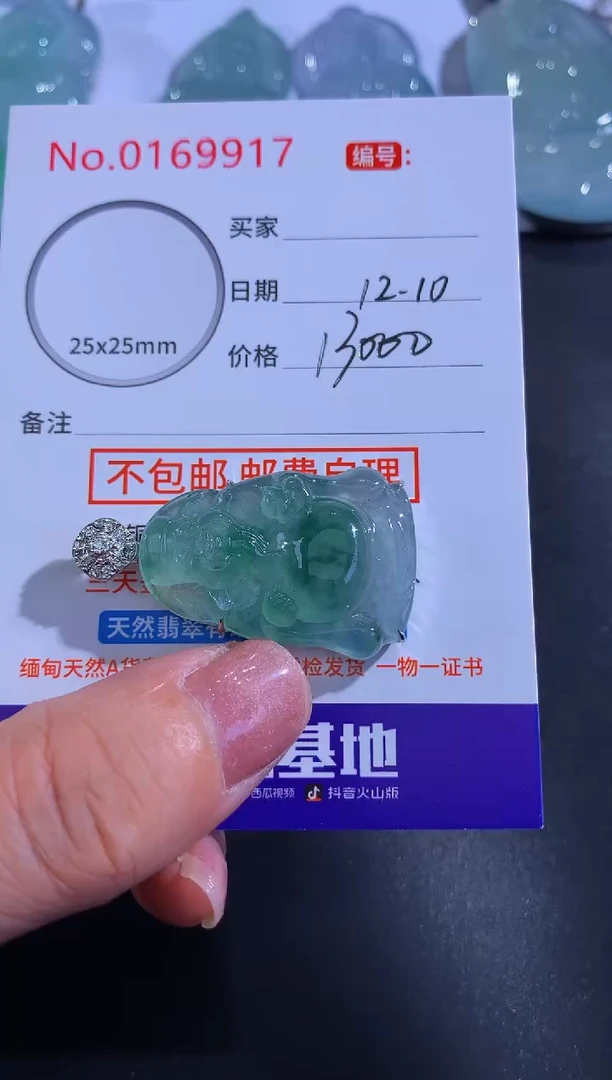 颈饰18K金镶嵌翡翠鱼*！