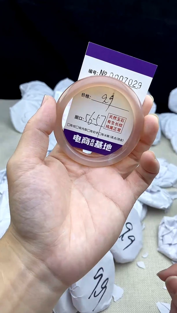 玛瑙/玉髓手镯未镶嵌7029