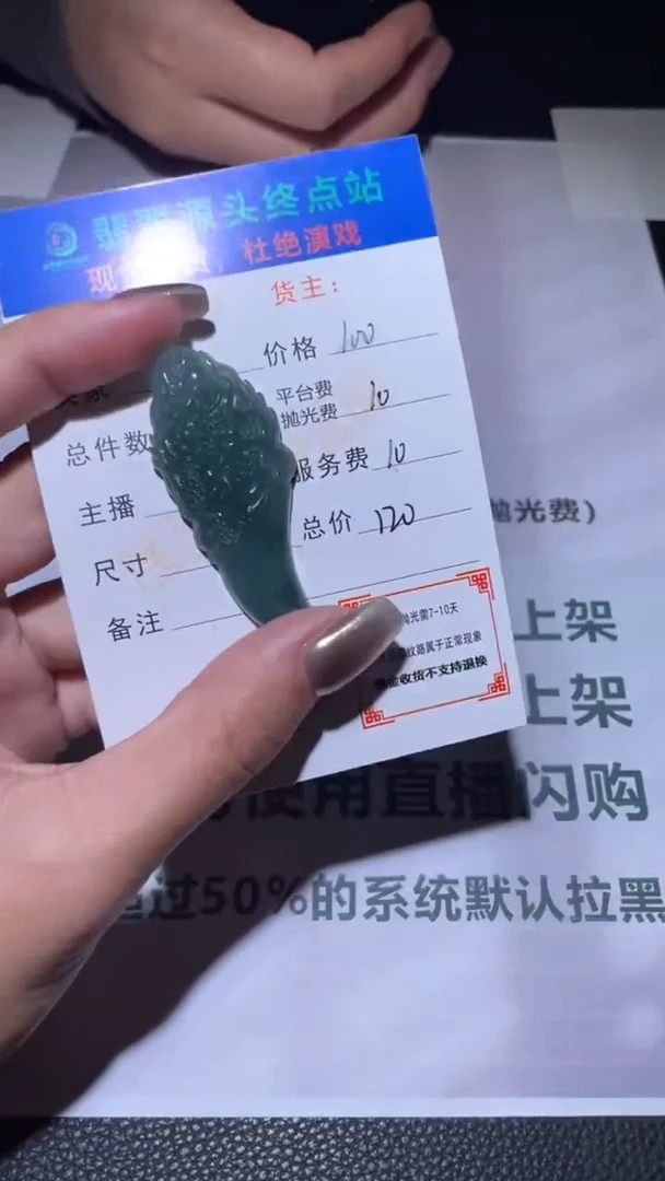 未镶嵌定制翡翠陈*毛货-不退不换