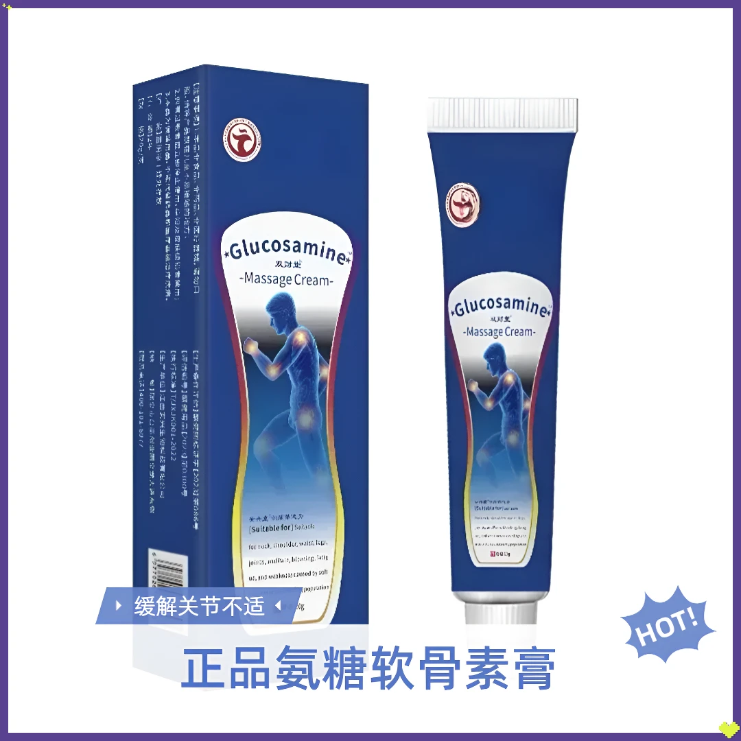 抢!【1支体验装】正品小蓝管外用软骨素凝露氨糖膏氨糖软骨素膏