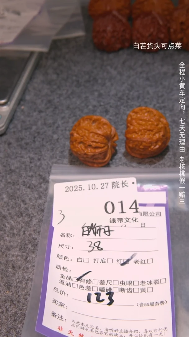 把件文玩核桃楠*白狮子014諘帝文化