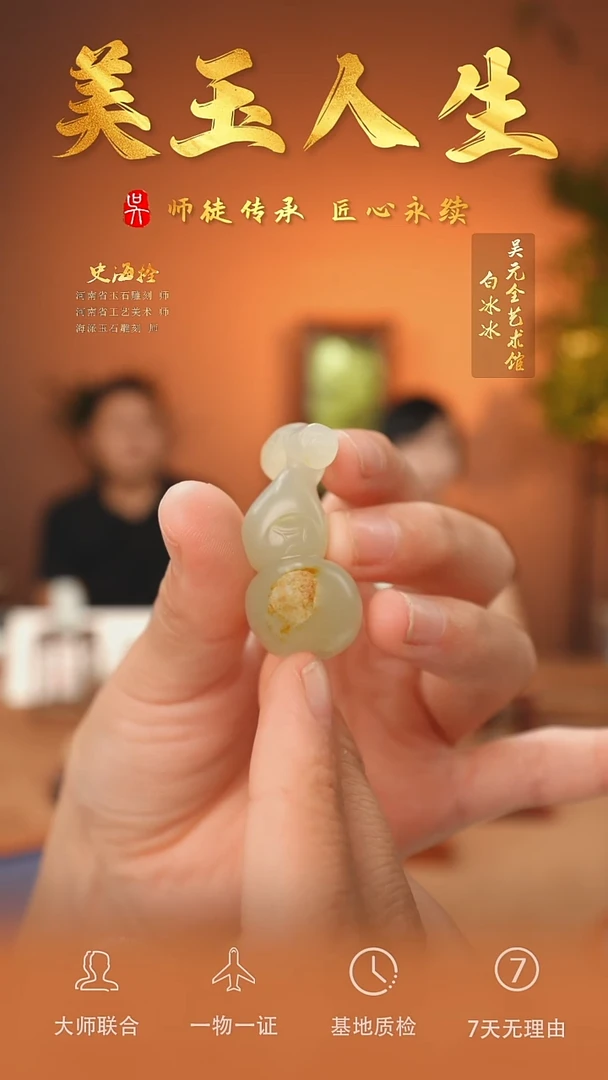 和田玉未镶嵌挂件88-葫芦-籽