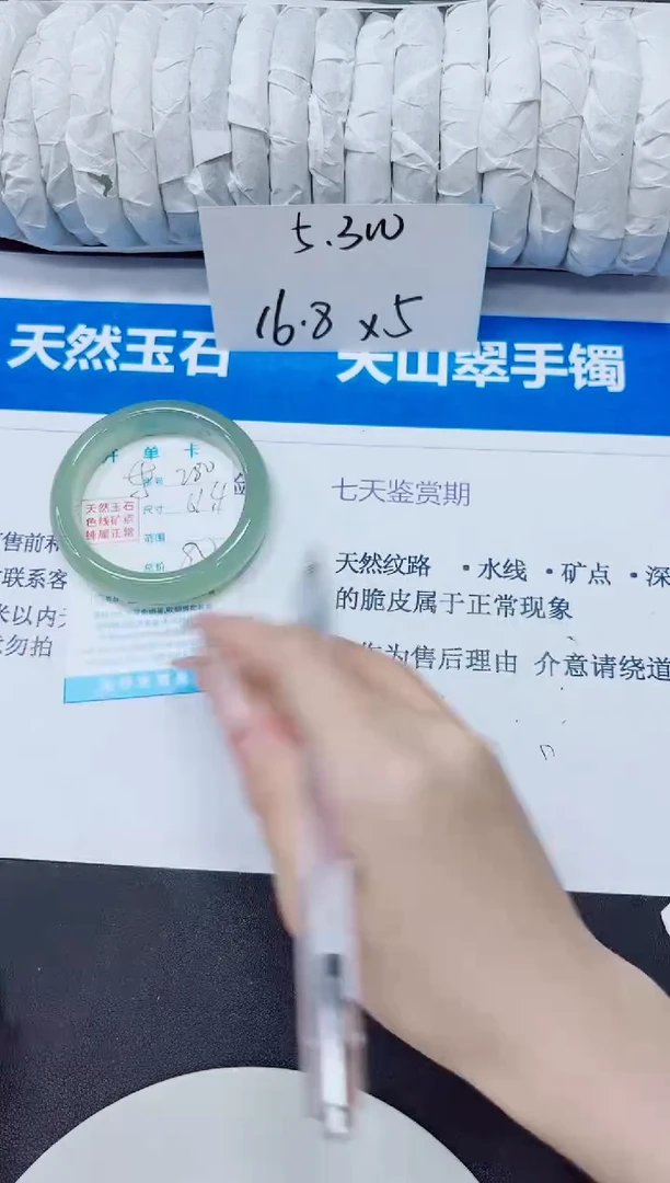 未镶嵌手镯石英质玉280/61AAA