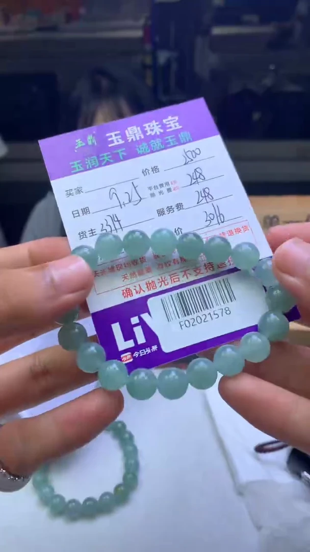 未镶嵌定制翡翠F02021578