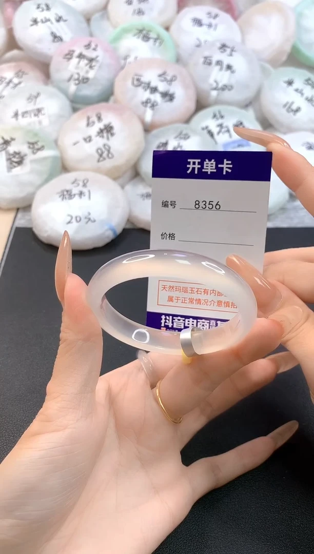 玛瑙/玉髓手镯未镶嵌8356圈口52