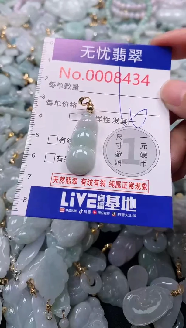 吊坠(不含链)未镶嵌翡翠8434