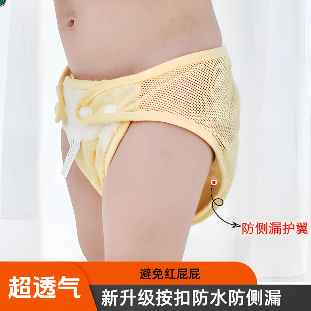 宝宝透气防水隔尿裤婴儿网眼透气纱布可水洗婴儿尿布裤尿布网兜