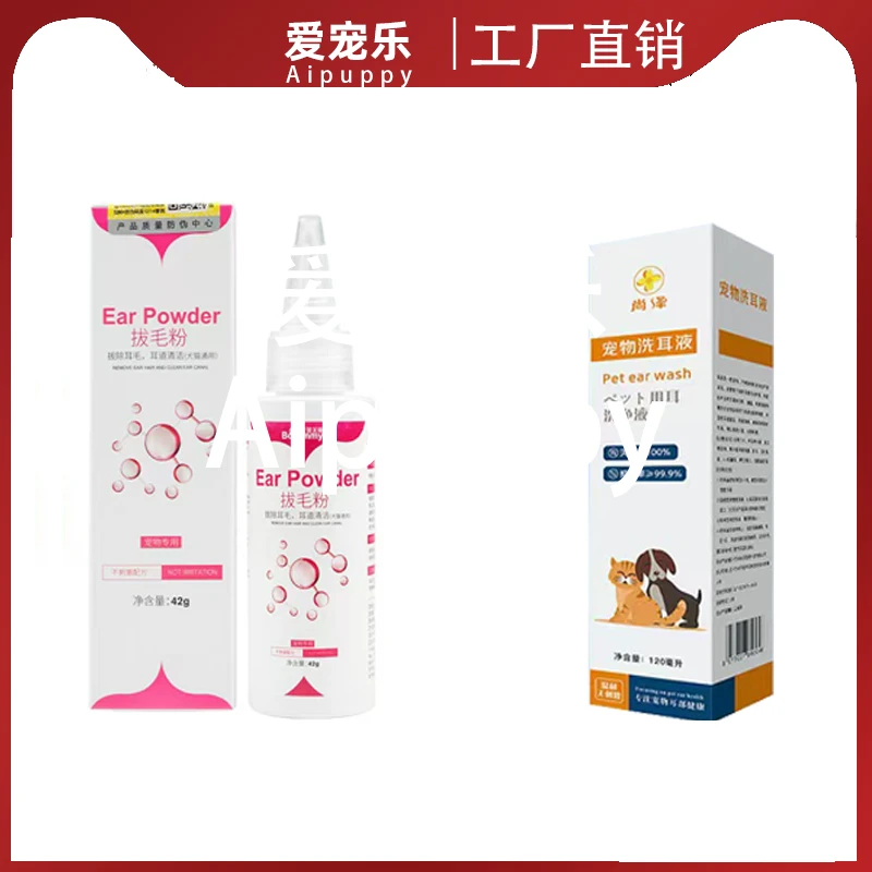 宠物耳部清洁用品两件套