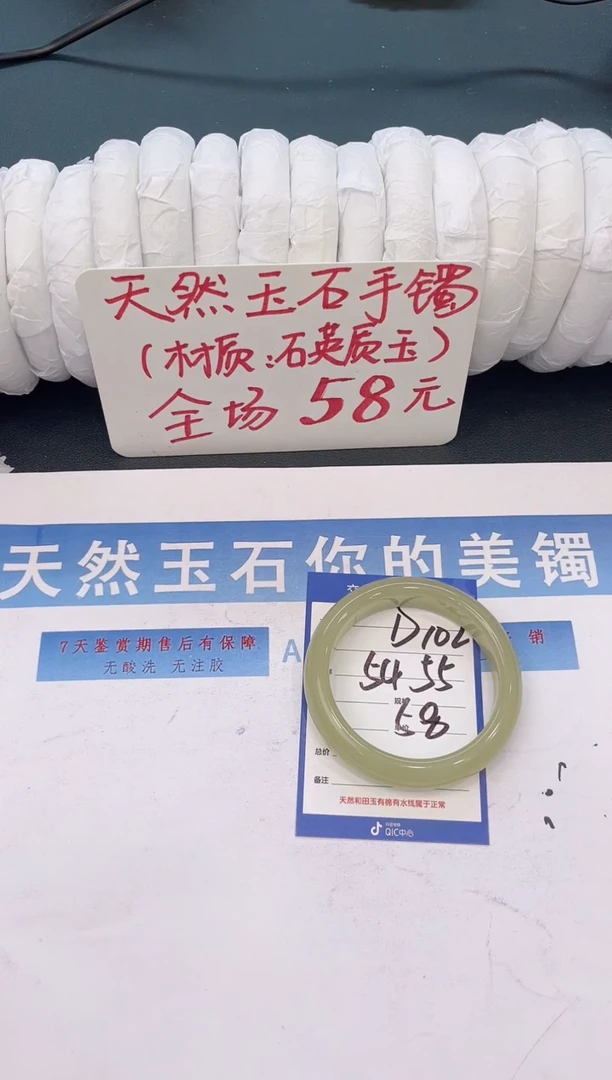 未镶嵌手镯石英质玉D102微色差