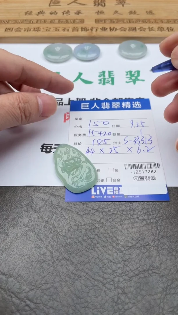 颈饰未镶嵌翡翠多人-12517282