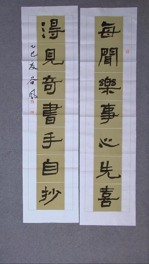 书法洪国峰山东济宁138*34*2八平尺