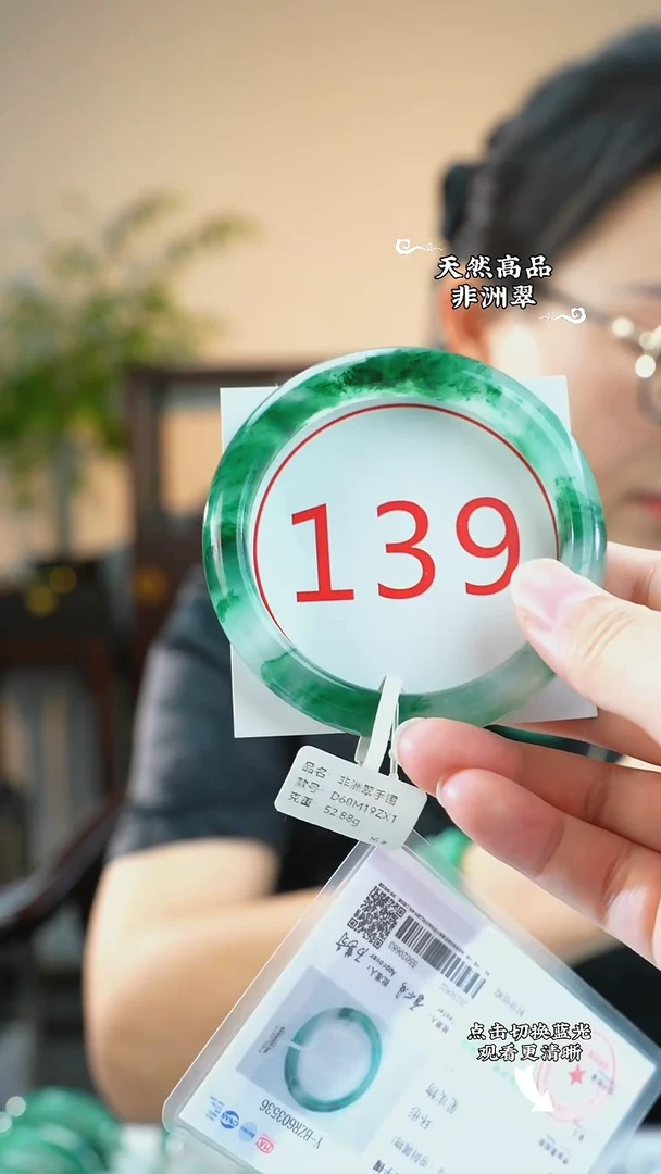 未镶嵌手镯石英质玉（非洲翠）60-61