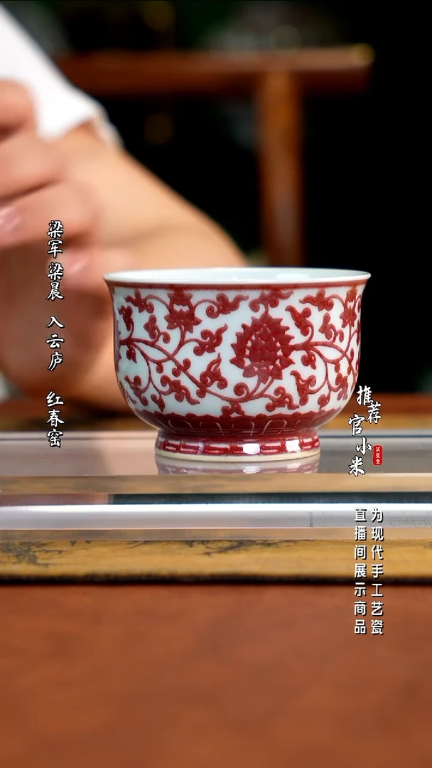 锦铜窑  柴窑釉里红