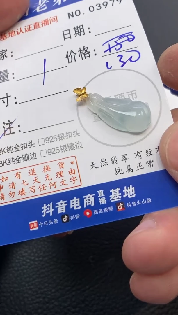 颈饰18K金镶嵌翡翠多样性发其中一件