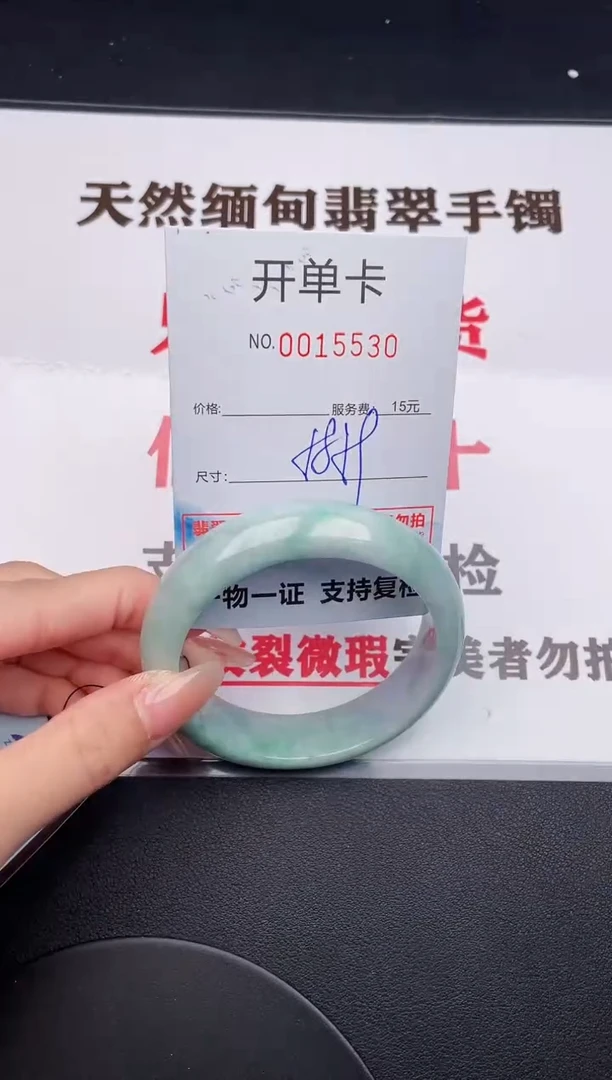 未镶嵌手镯翡翠30