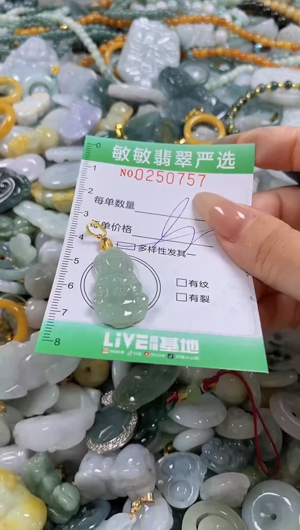 翡翠未镶嵌颈饰闪购0250757多样性发其一