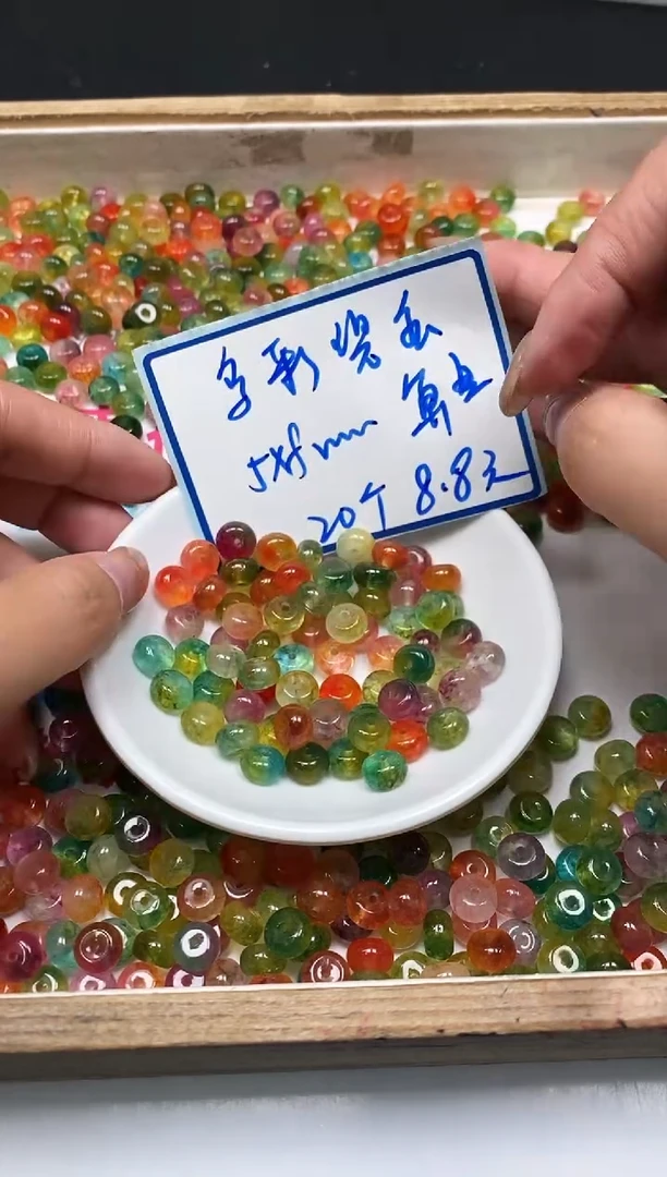 散珠未镶嵌碧玺M749七彩碧玺5*8mm20个8.8元