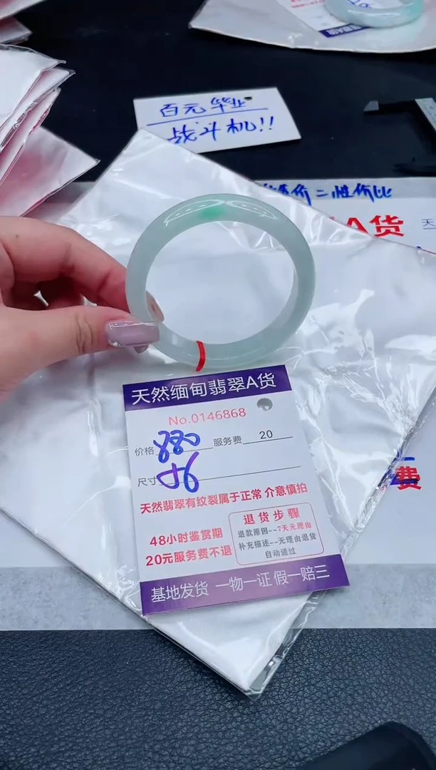 翡翠手镯未镶嵌880.000000