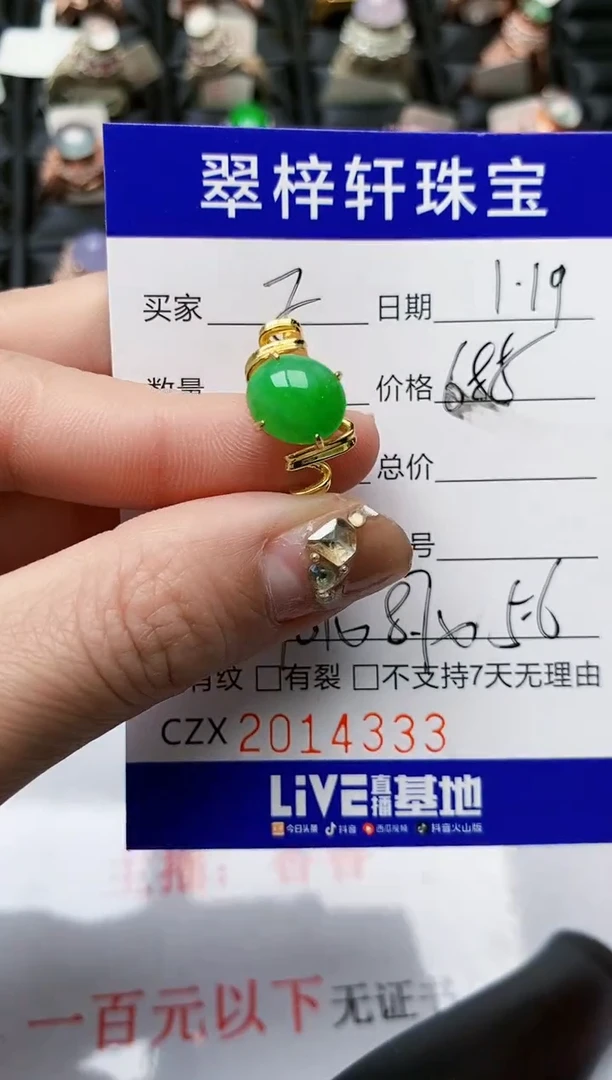 【闪购商品】翡翠戒指银S925镶嵌/4333