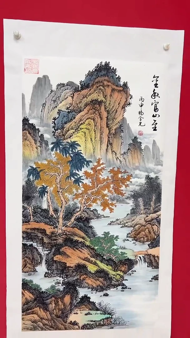 国画杨金光/山水/宣纸/国画