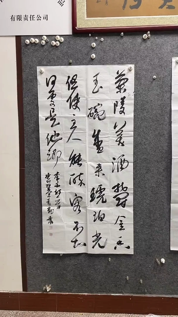 书法袁少民老师作品四尺整张