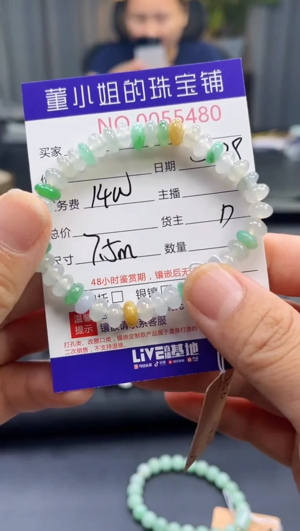 未镶嵌手串翡翠多人