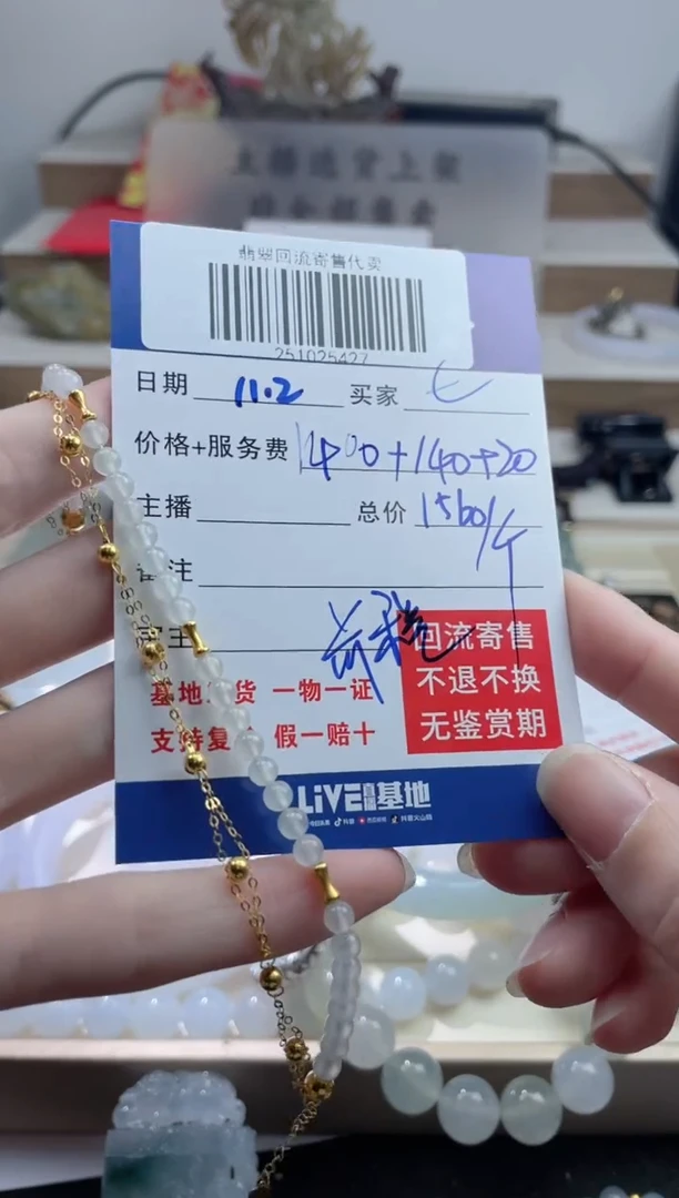 18K金镶嵌定制翡翠七*251025427