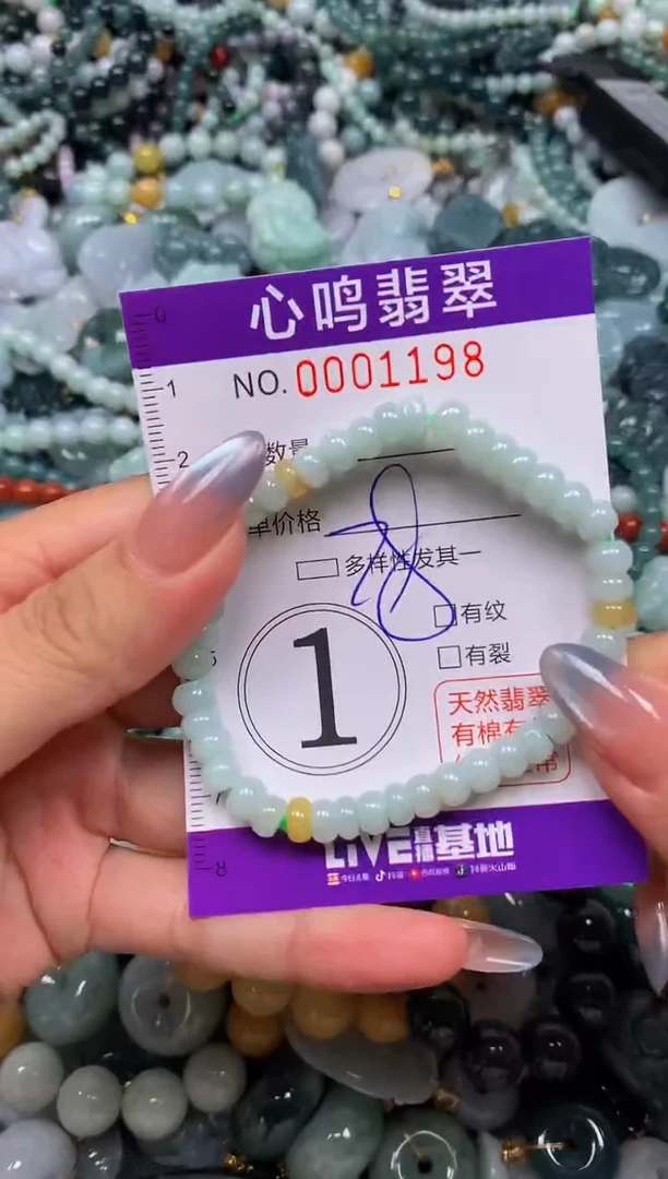 颈饰未镶嵌翡翠闪购001198