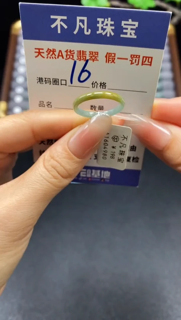 未镶嵌戒指翡翠04980